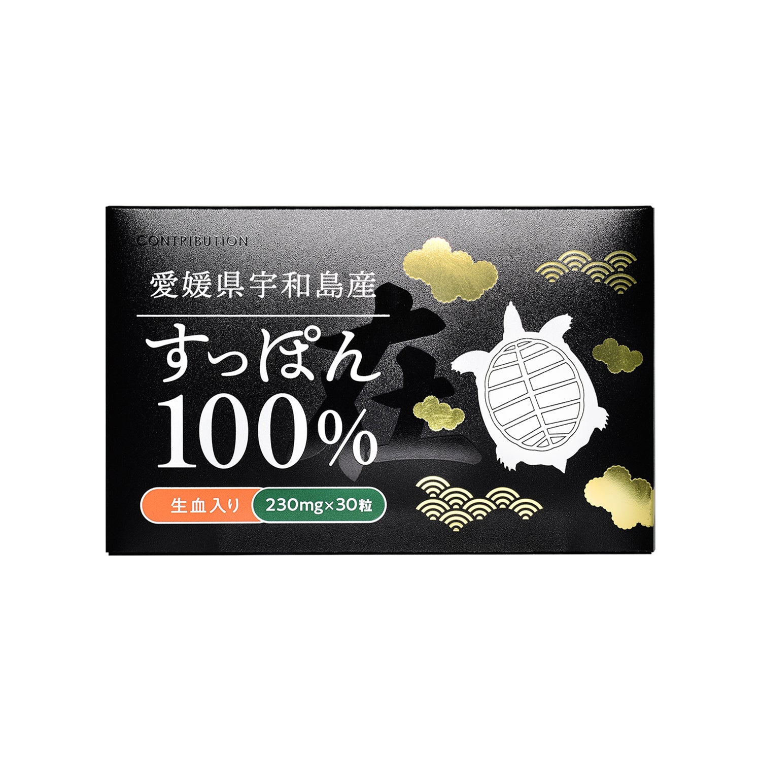 すっぽん在