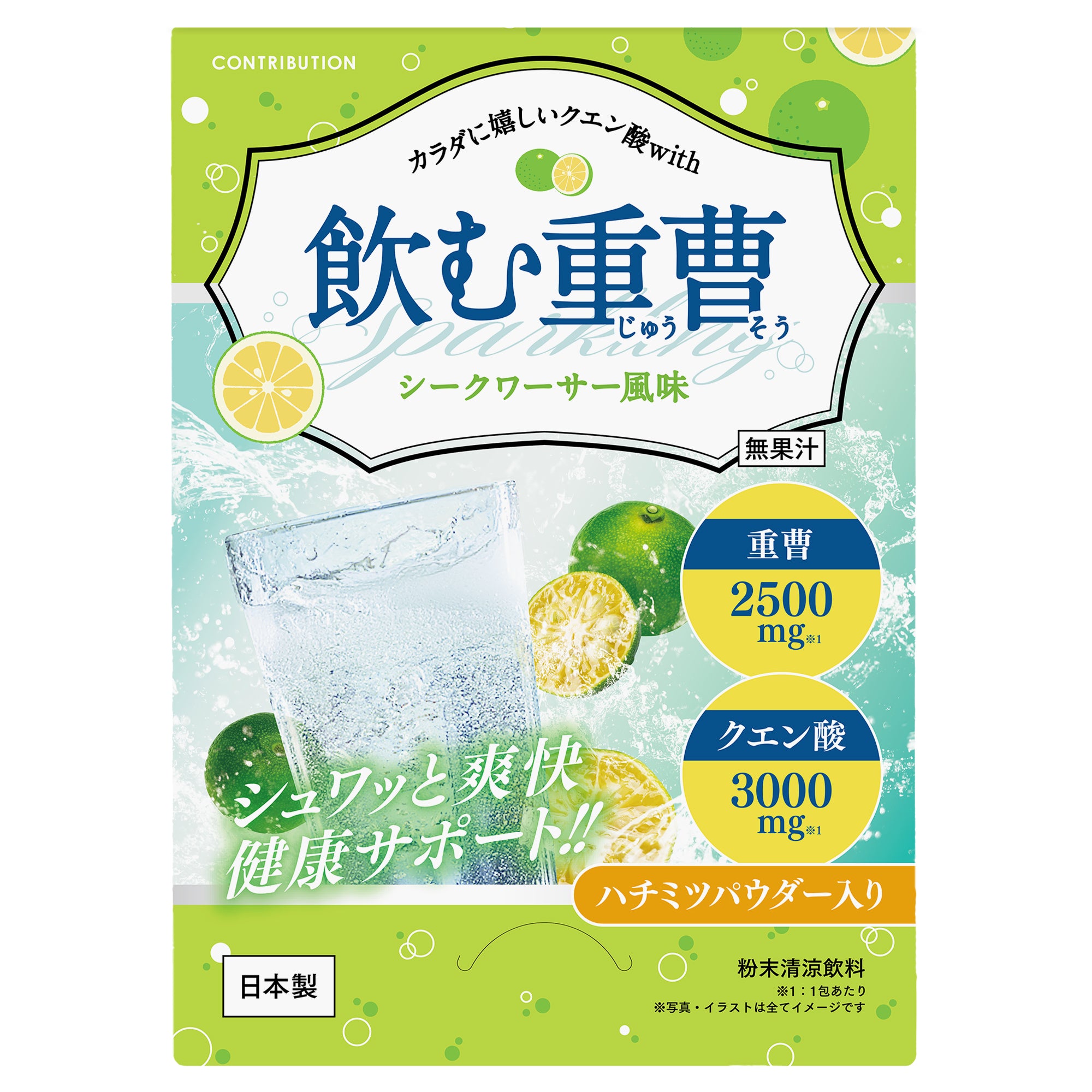 飲む重曹