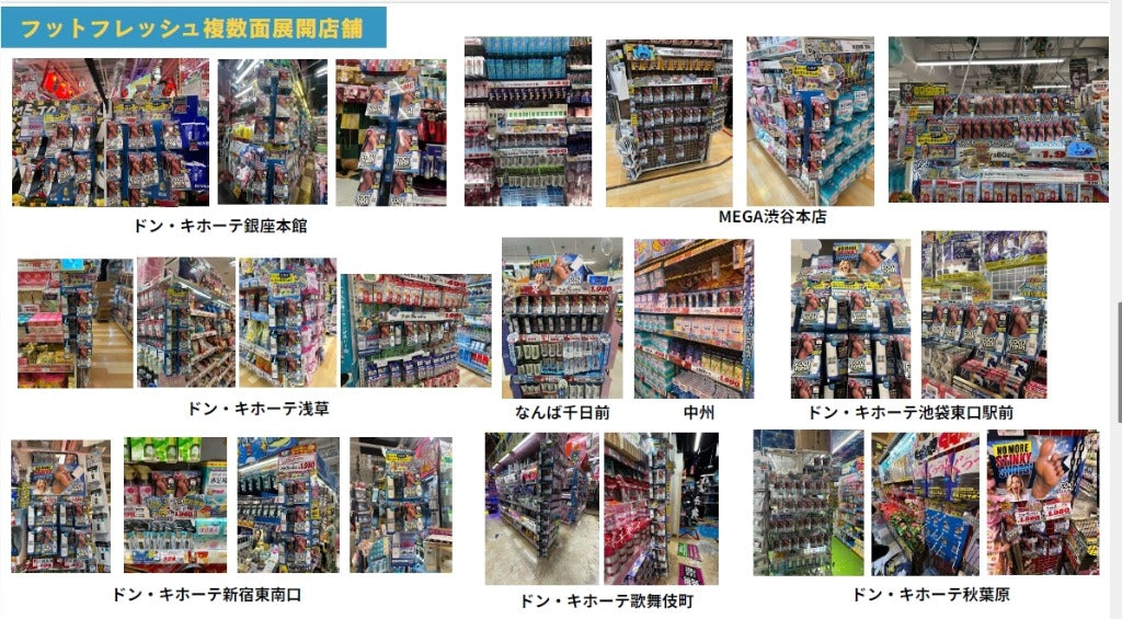 Displays in various Don Quijote stores in Japan