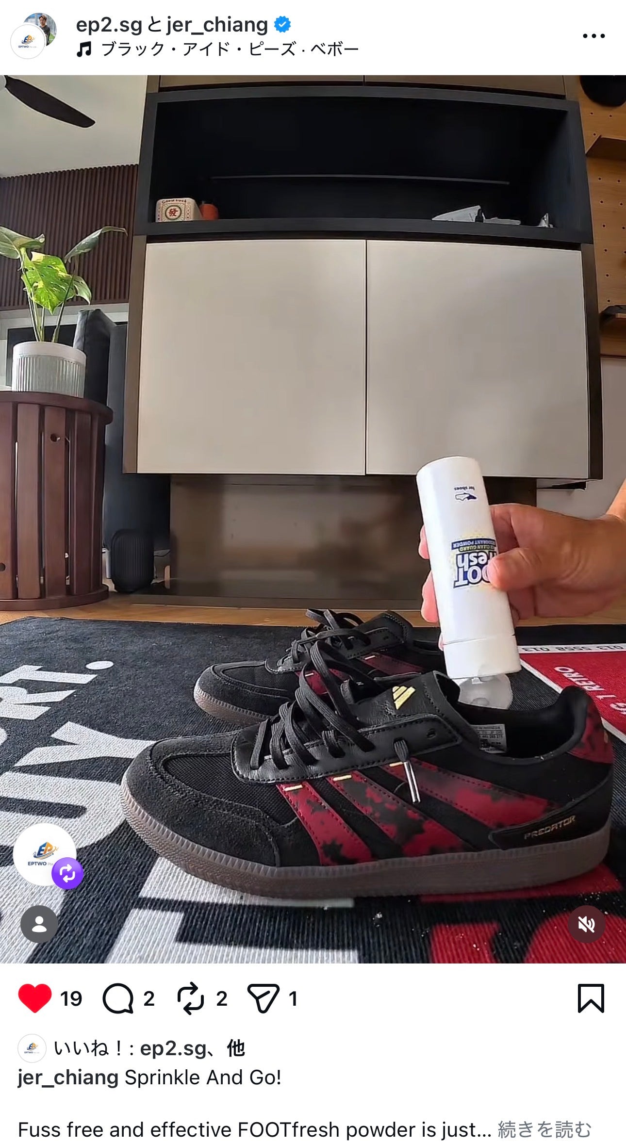 SNS Foot Fresh 5